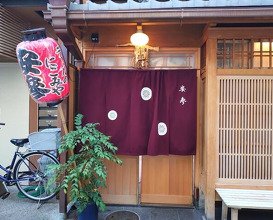 Dinner at Yassan (安参)