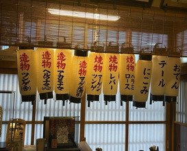 Dinner at Yassan (安参)