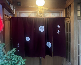 Dinner at Yassan (安参)
