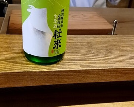Dinner at Yo (陽)