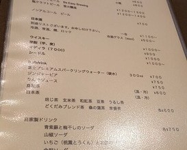 Dinner at Yo (陽)