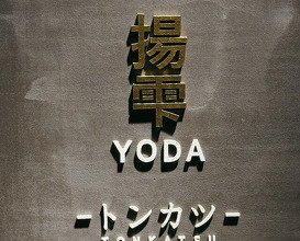 Dinner at YODA