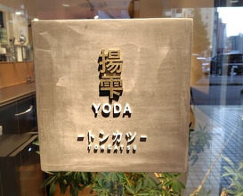 Dinner at YODA