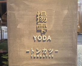 Dinner at YODA