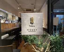 Dinner at YODA