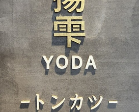 Dinner at YODA