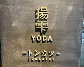 Dinner at YODA