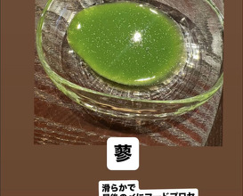 Dinner at Yonemasu (米増)