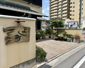 Dinner at Yoshi Cho (よし町)