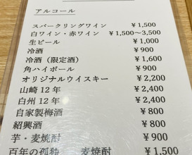 Dinner at Higashiyama Yoshihisa (東山 吉寿)