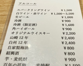 Dinner at Higashiyama Yoshihisa (東山 吉寿)
