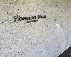 Dinner at YOSHIKI FUJI (YOSHIKI FUJI)
