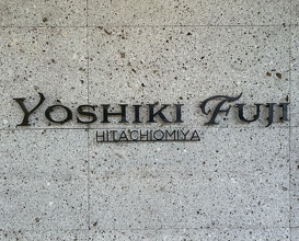 Dinner at YOSHIKI FUJI (YOSHIKI FUJI)