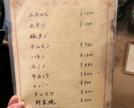 Dinner at Sumibi Yaki Yuji (炭火焼 ゆうじ)