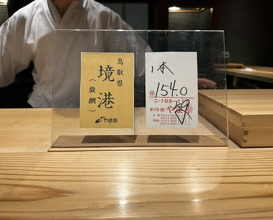 Dinner at Zaisho