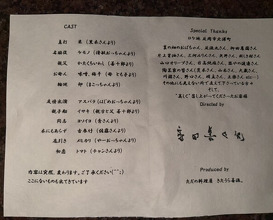 Dinner at Kitaura Zenryo. (きたうら善漁。)
