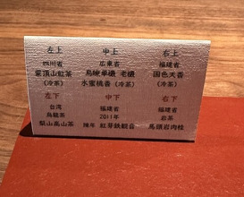 Dinner at Chinese Sai Naramachi Kuko (枸杞)