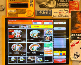 Dinner at ストライク軒