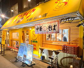 Dinner at ストライク軒