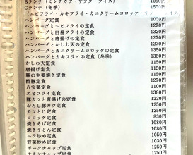 Dinner at 淀ヤ食堂