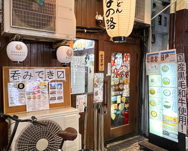 Dinner at 千日前商店街