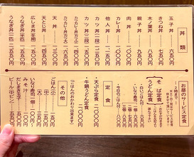 Dinner at 日本橋 まる榮