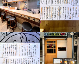 Dinner at 寿司×天ぷら 明 難波 心斎橋店