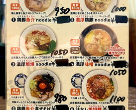 Dinner at ラーメン アールピージ千林大宮