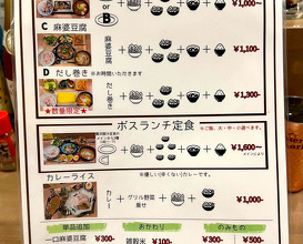 Dinner at 大阪市北区天神橋1丁目