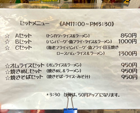 Dinner at ニューライト