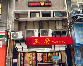 Dinner at Wangfu Beijing Dumpling 王府正宗北京水餃