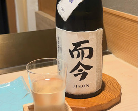 Dinner at くすのき