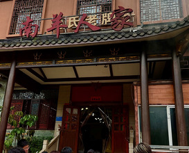 Dinner at Yiliang, Yunnan, China