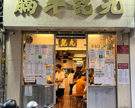 Dinner at Kau Kee