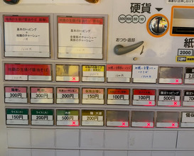 Dinner at らぁ麺 飛鶏