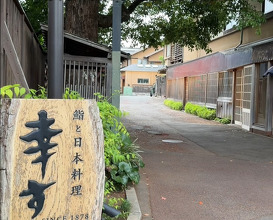Dinner at 川越幸すし