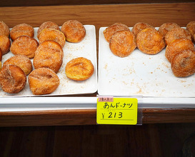 Dinner at 中屋パン