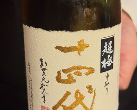 Dinner at 日本橋蛎殻町すぎた