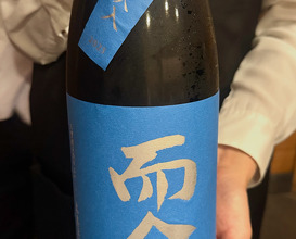Dinner at 日本橋蛎殻町すぎた