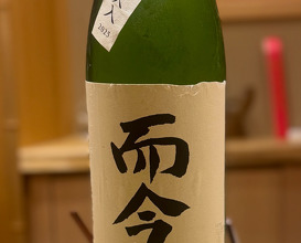 Dinner at 鮨さいとう