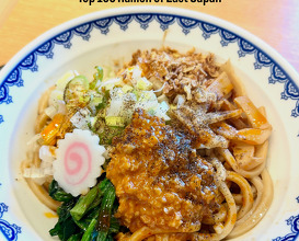 Dinner at 次念序
