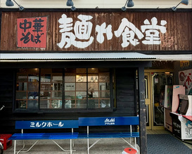 Dinner at Menya Shokudo