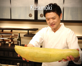 Dinner at くすのき