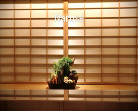 Dinner at 成生