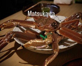 Dinner at 松川