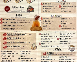 Dinner at 炉端焼き一新 東梅田店