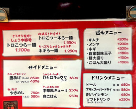 Dinner at らー麺大勝