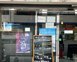 Dinner at 中華食堂チリレンゲ