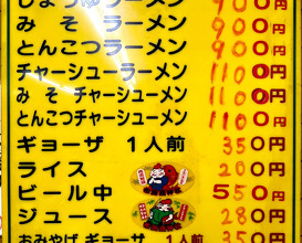 Dinner at ラーメン こんなもんじゃ