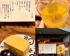 Dinner at とり央